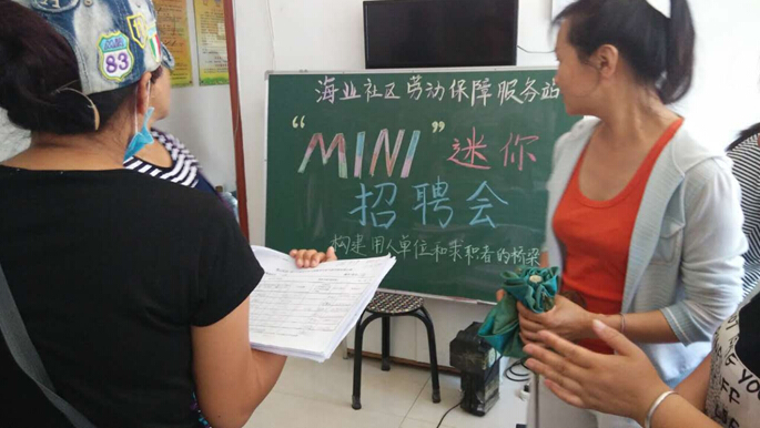 ����ʡ��«������ɽ����ҵ������չ��MINI������С����ɫ��Ƹ��